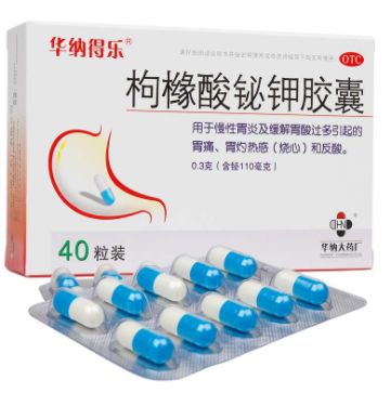 2020.10.26湖南华纳大药厂股份有限公司枸橼酸铋钾胶囊全国首家获批 2020.10.26湖南华纳大药厂股份有限公司枸橼酸铋钾胶囊全国首家获批