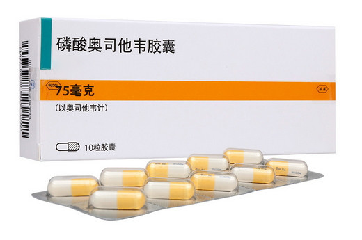 2022.06.02江苏诺泰澳赛诺生物-磷酸奥司他韦胶囊获批 2022.06.02江苏诺泰澳赛诺生物-磷酸奥司他韦胶囊获批