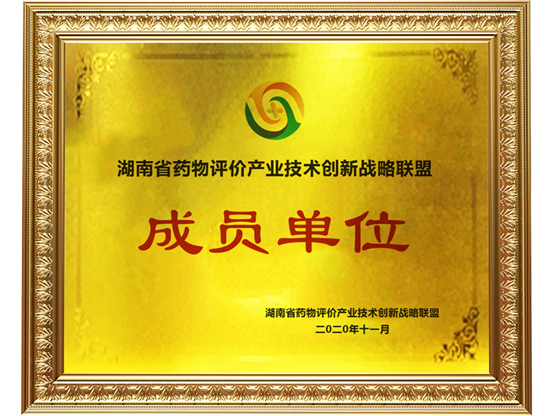 成员单位