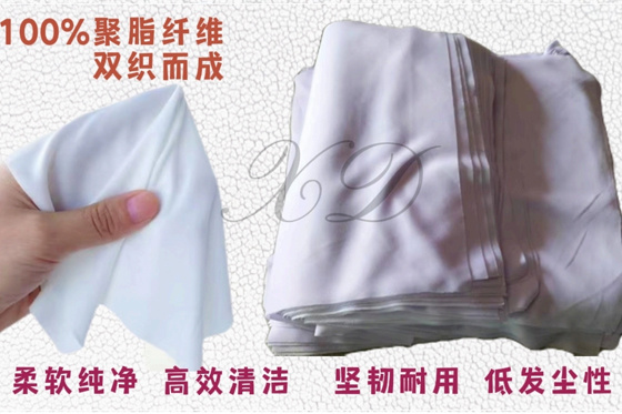 白色無塵布