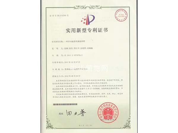 一种多功能食用菌接种箱