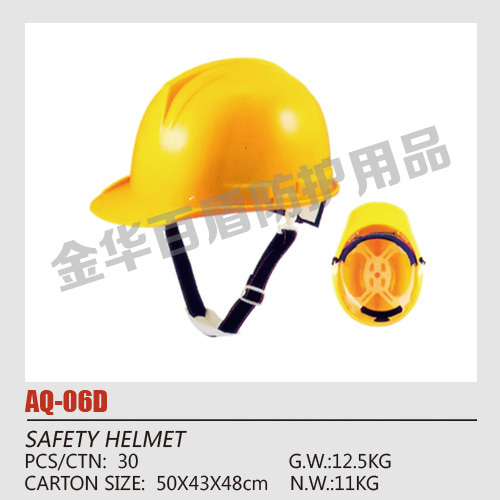 电焊安全帽