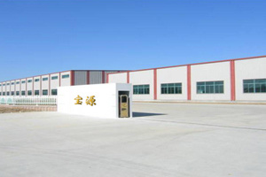 Yantai Baoyuan Purification Headquarters (South Plant)