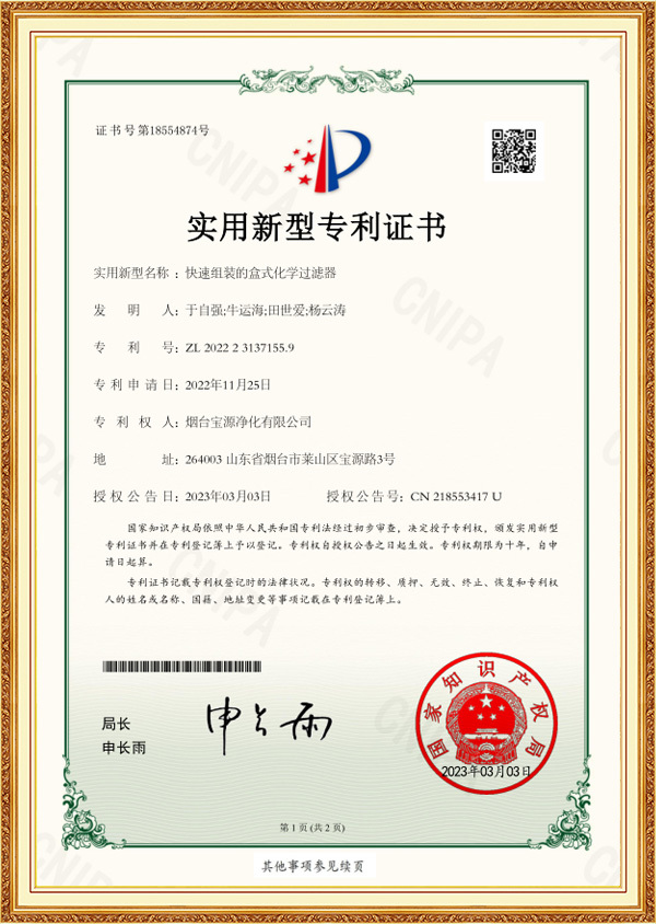 Patent Certificate