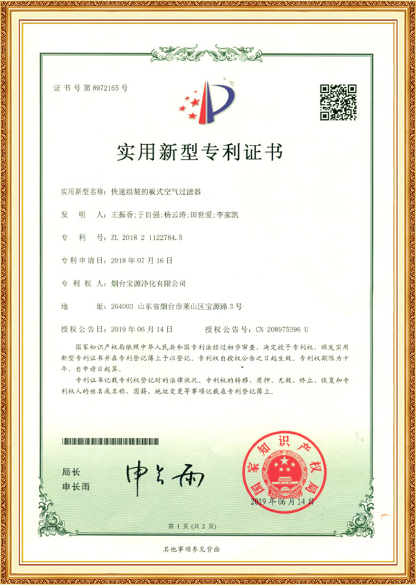 Patent Certificate