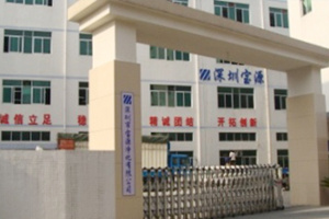 Shenzhen Baoyuan Purification Plant