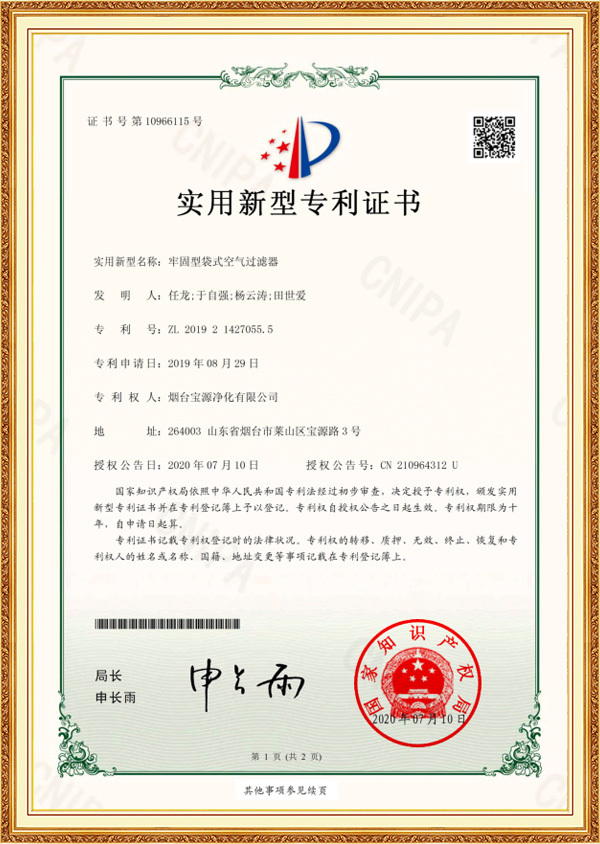 Patent Certificate