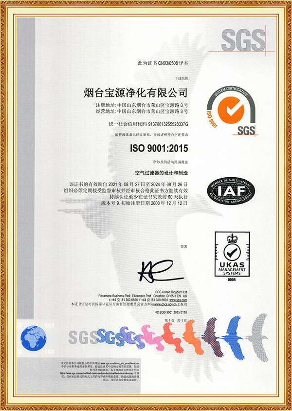 ISO9001