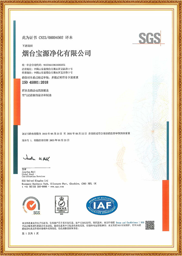 ISO45001