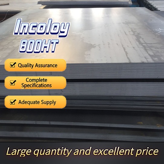 INCOLOY800HT