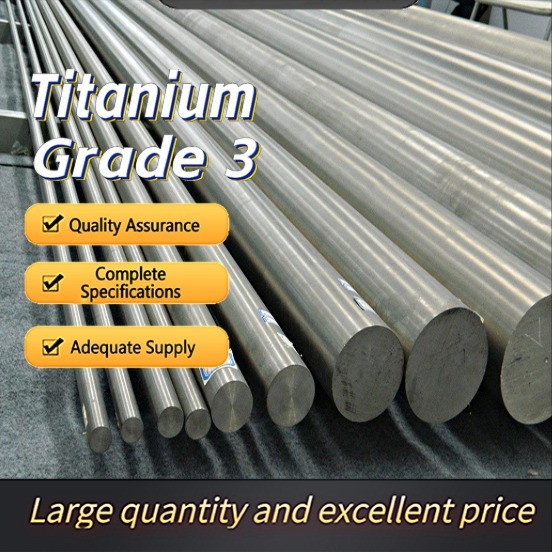 Titanium GRADE 3 CP2/UNS R50550