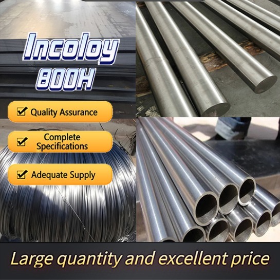 INCOLOY800H