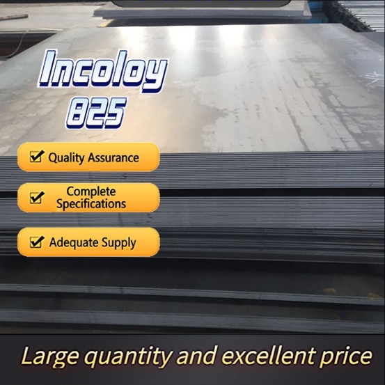 INCOLOY825 / N08825