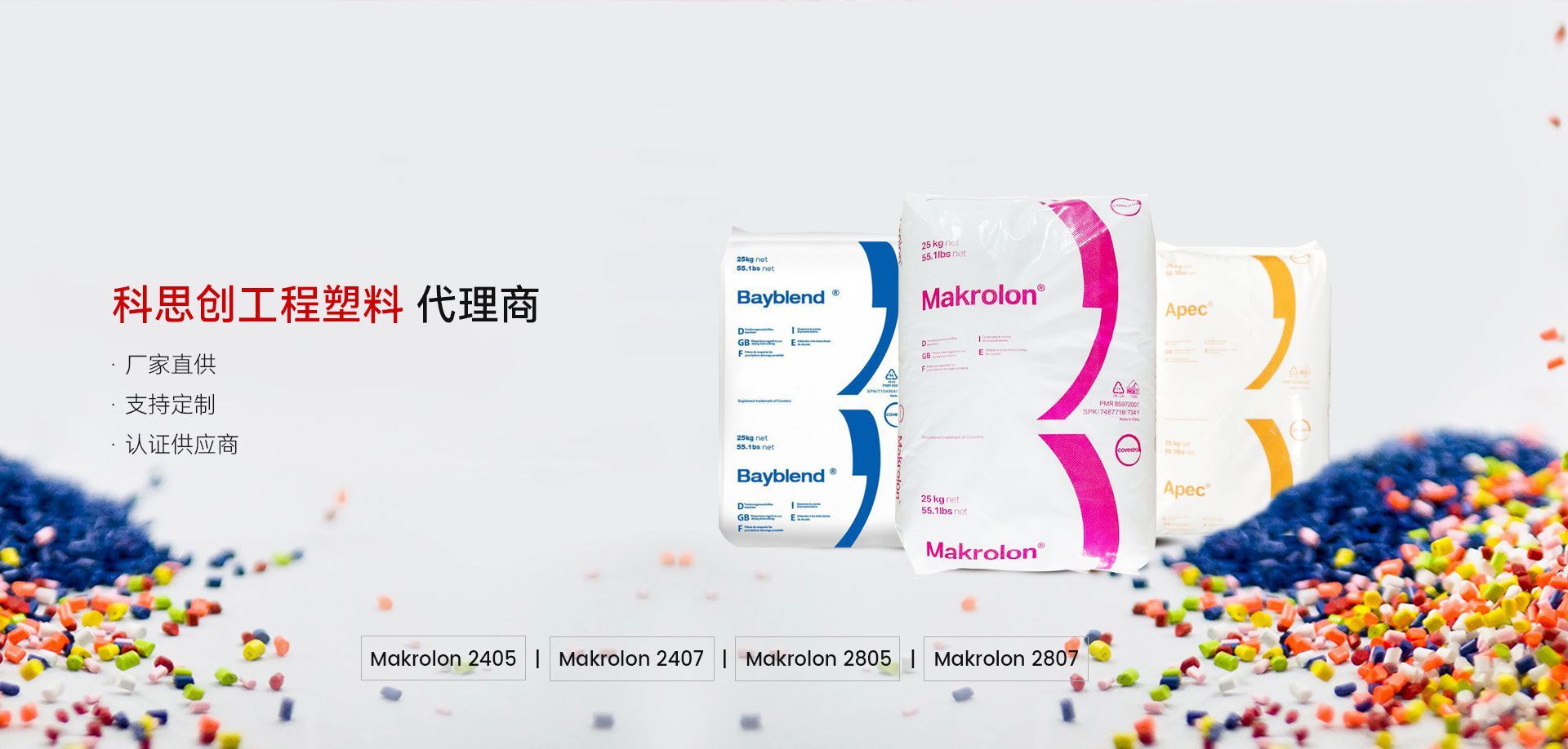 科思创工程塑料代理商