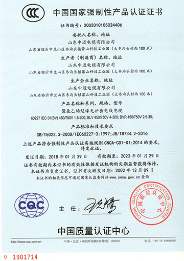 الصين شهادة شهادة شهادة المنتج الإلزامي