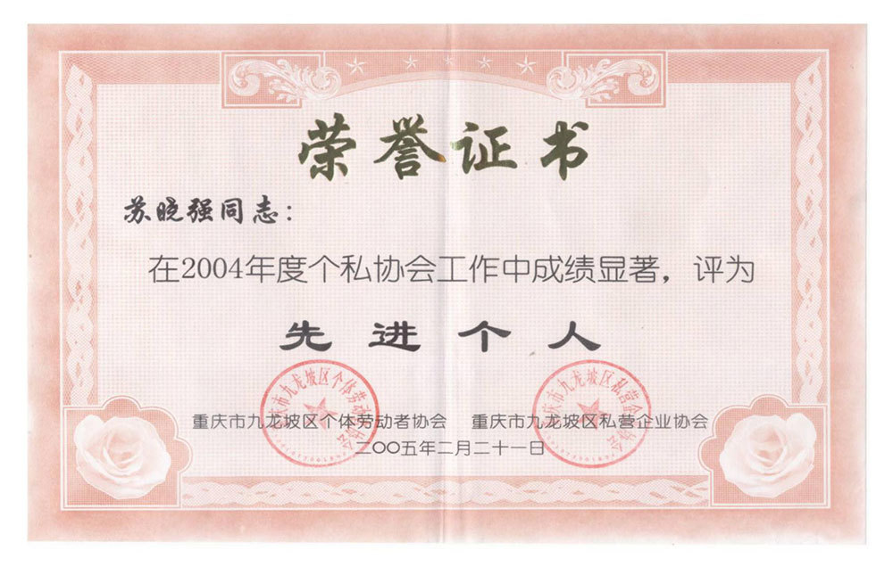 榮譽(yù)證書