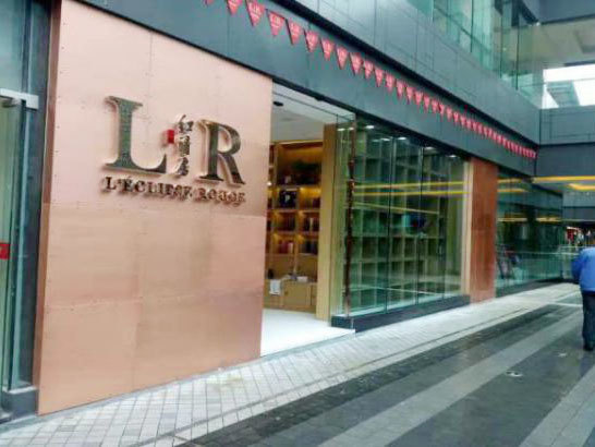 重慶和和壹品龍湖新壹街火鍋店