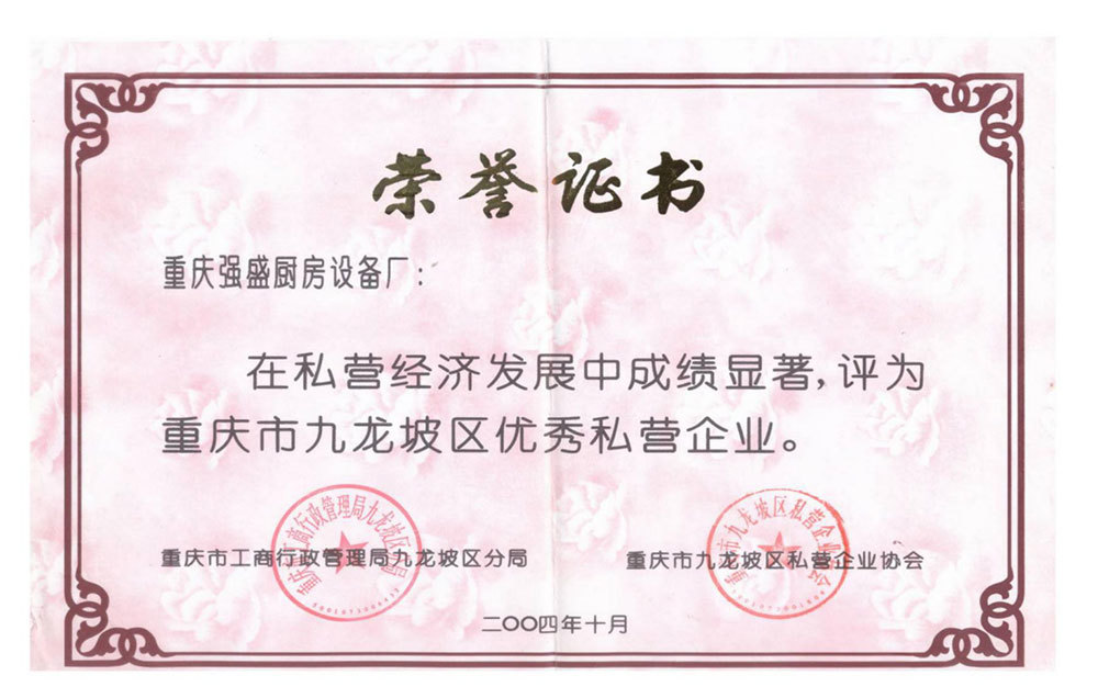 榮譽(yù)證書