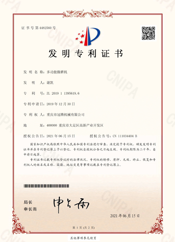 Multi-functional micro-tiller invention patent certificate