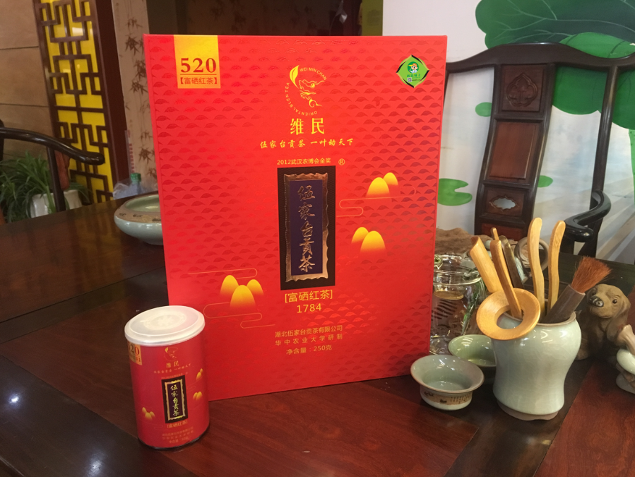 【恩施贡茶】520红茶·礼盒（250g）