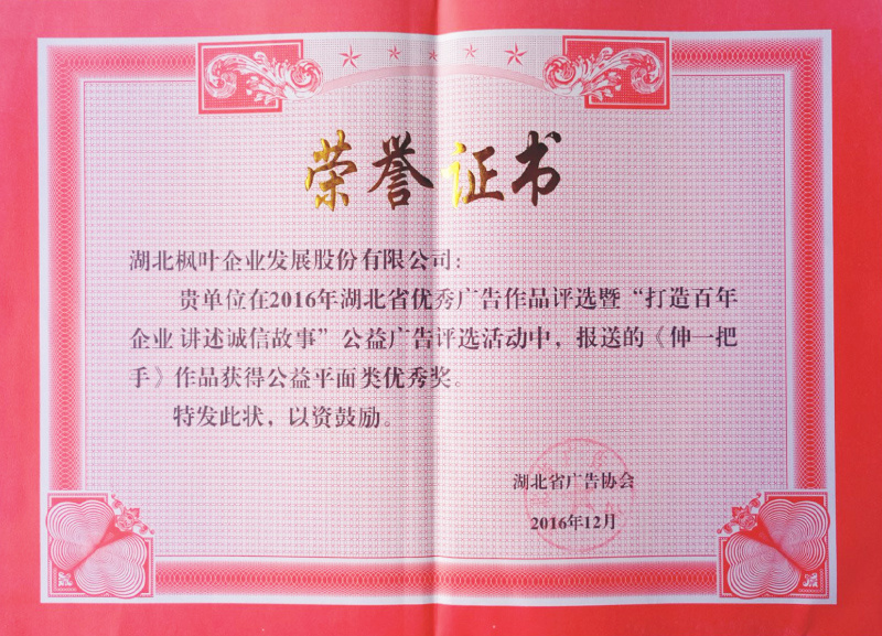 公益平面类优秀奖