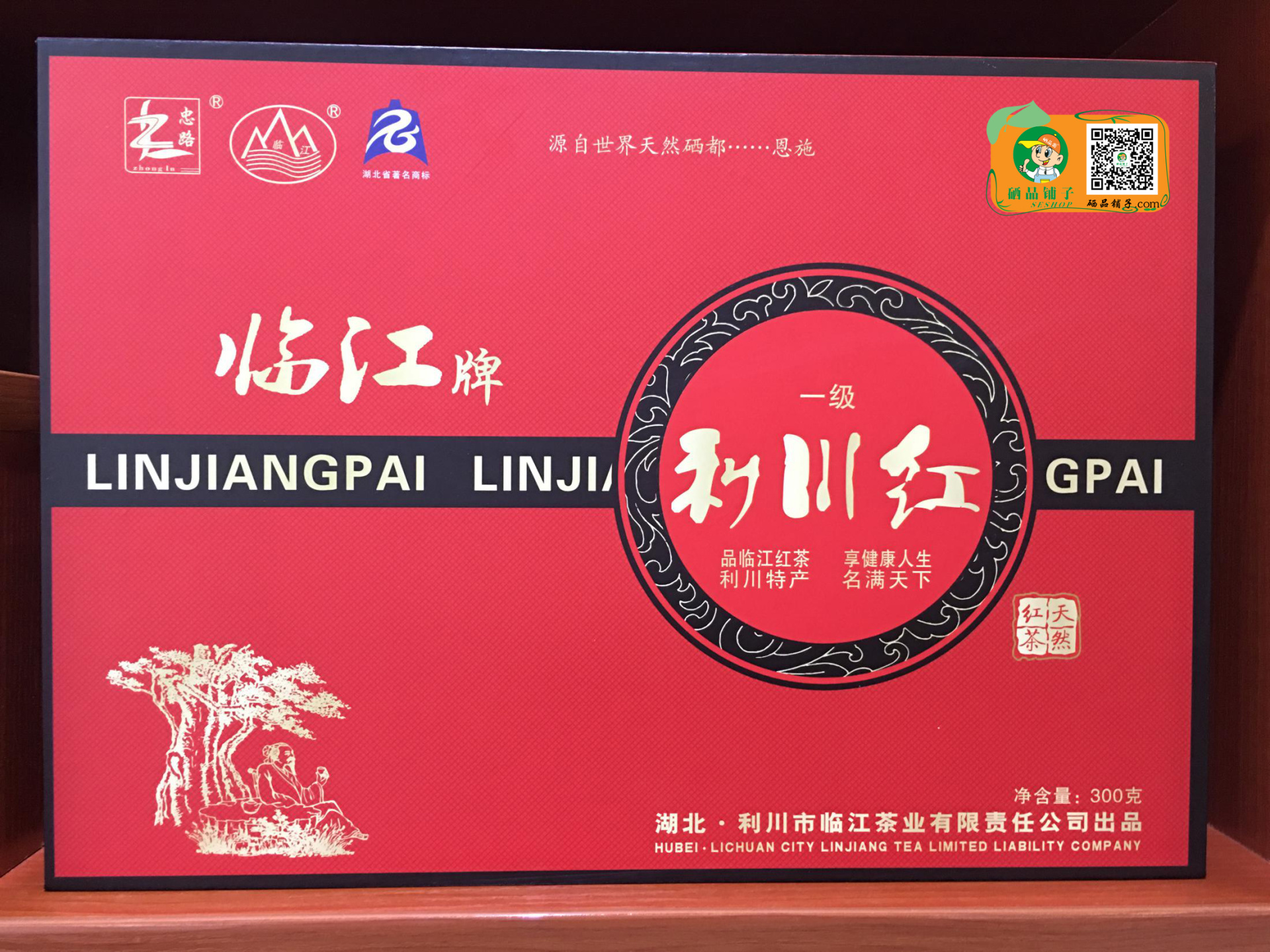【恩施红茶】 一级利川红·礼盒 （ 300g ） 