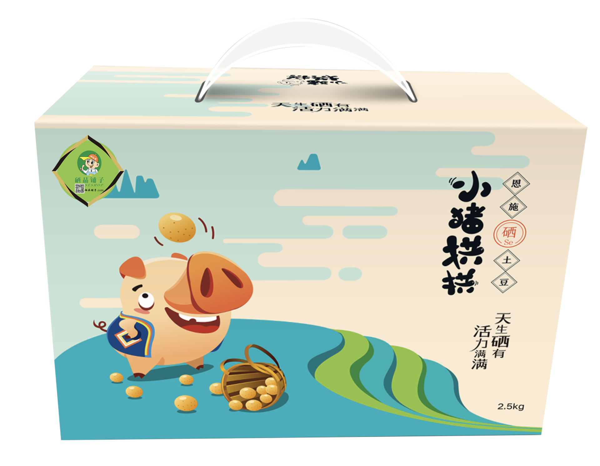 【小猪拱拱】爱马仕精品装（2500g） 