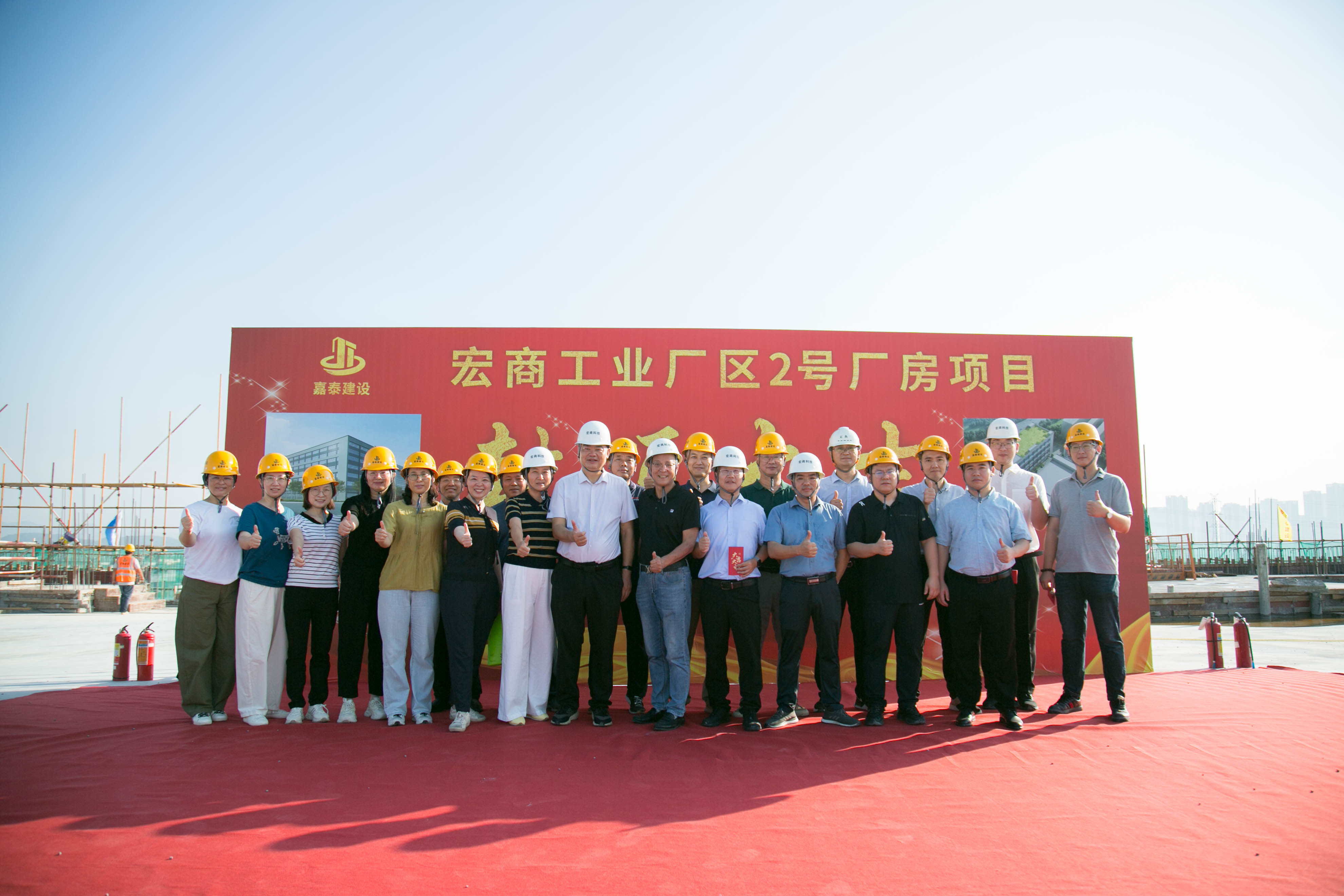 宏商工业2号厂房圆满封顶：一砖一瓦筑匠心，同心同向启新程