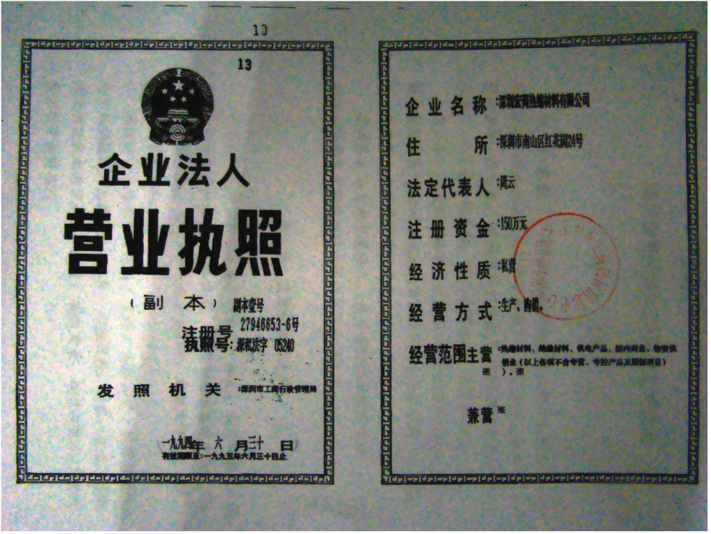 1994