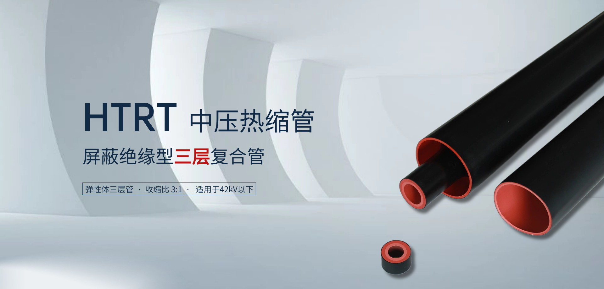 HTRT