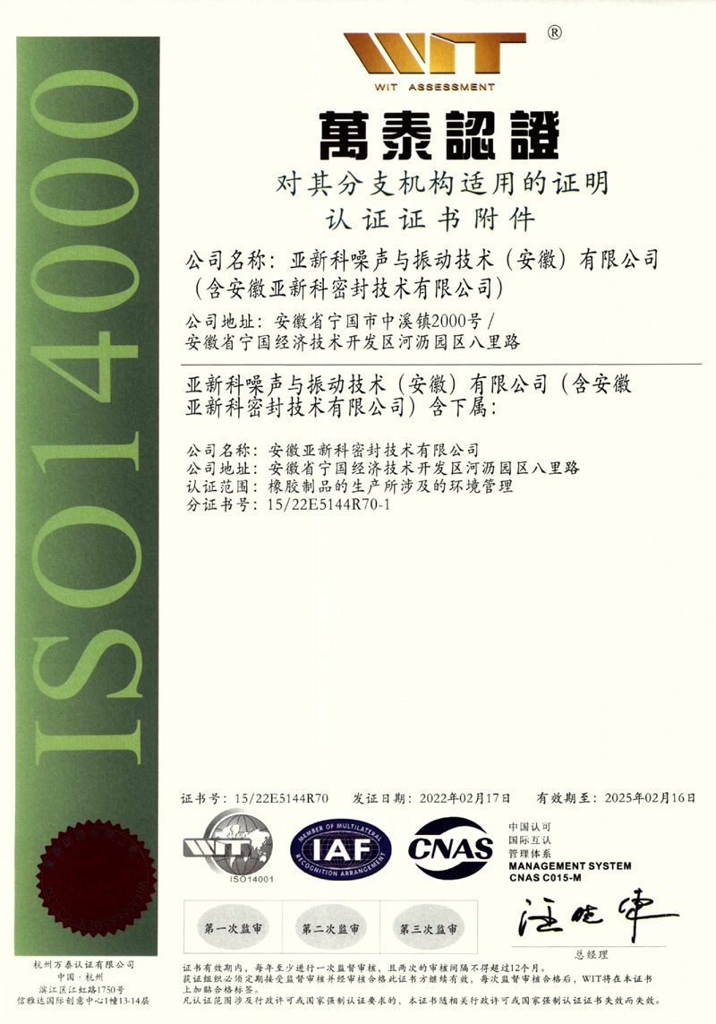 2015环境体系证书