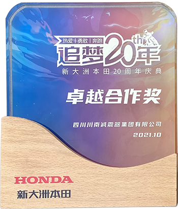 2021 New Continent Honda Cooperation Excellence Award