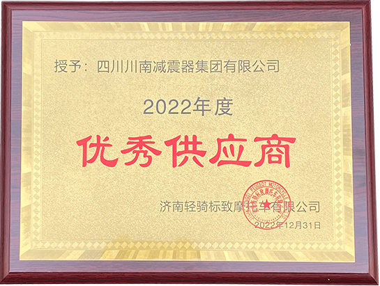 Excellent supplier of Jinan Qingqi Peugeot in 2022 Excellent supplier of Jinan Qingqi Peugeot in 2022