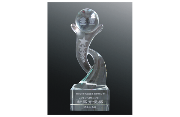 Great Yangtze River New Product development Award Great Yangtze River New Product development Award