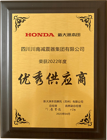 2022 New Continent Honda Excellent Supplier Award