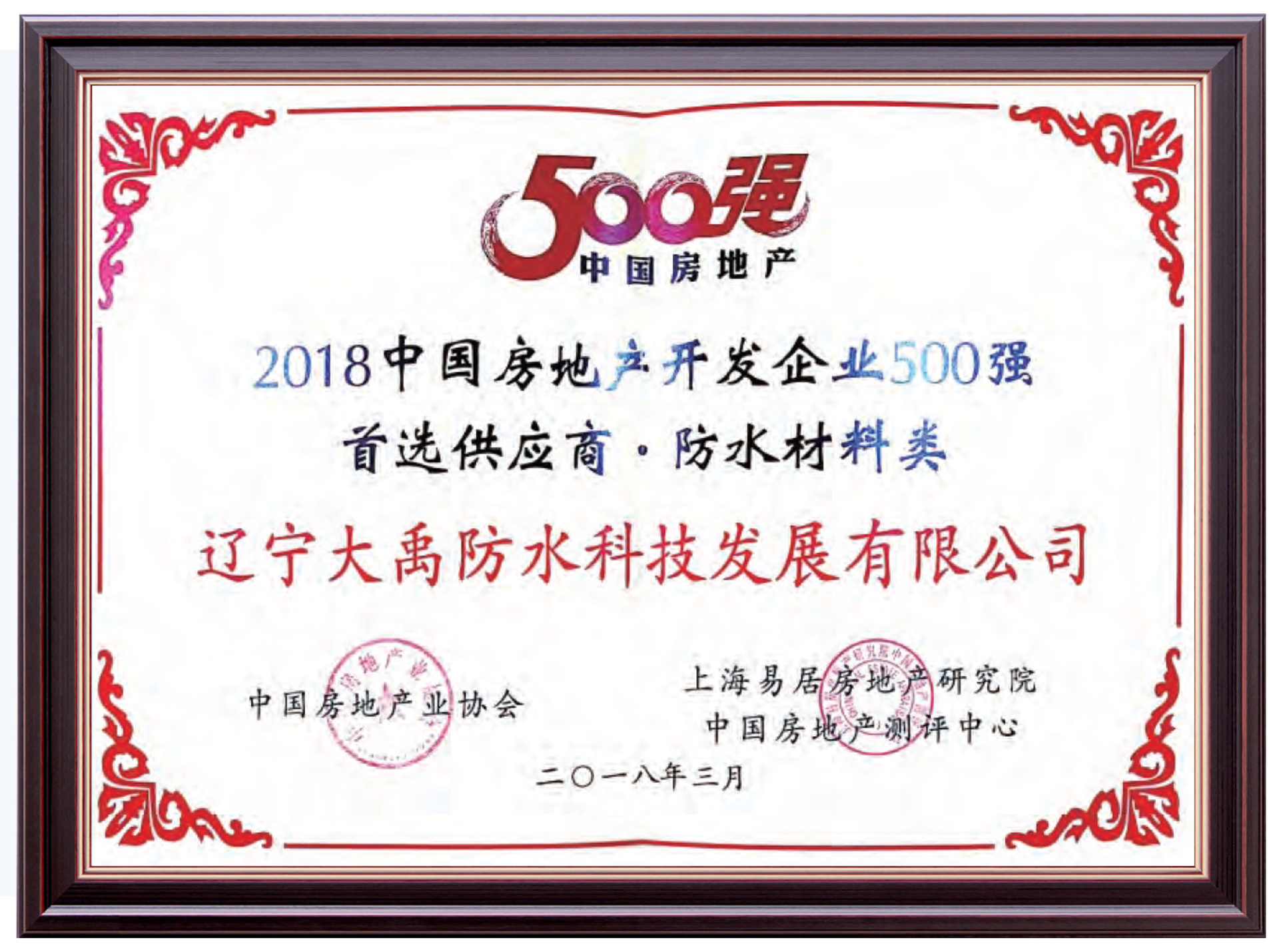 2018йز500ǿѡӦ