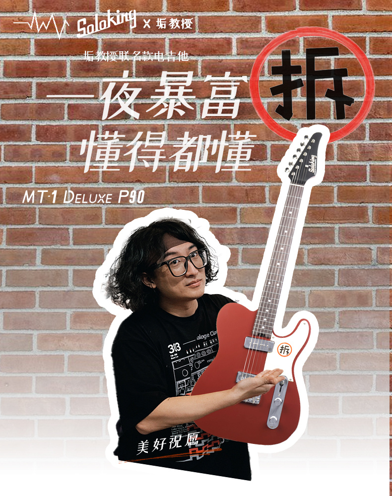 垢教授