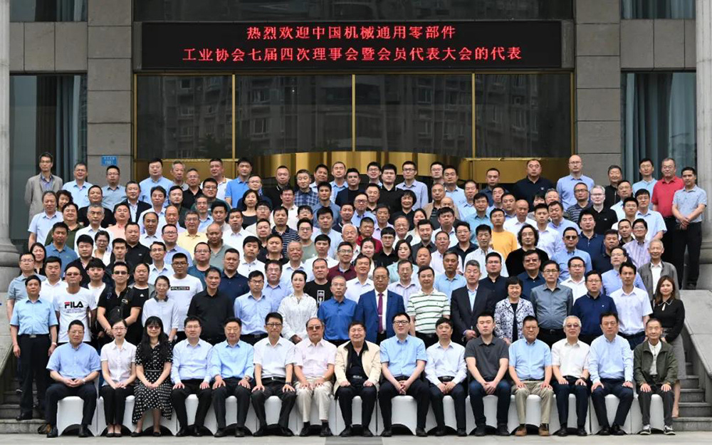 中国机械通用零部件工业协会七届四次理事会暨会员代表大会在重庆北碚隆重举行