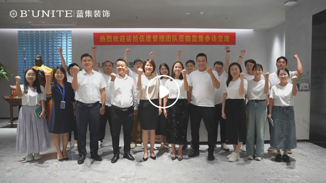 熱烈歡迎柒拾伍度管理團隊蒞臨藍集參訪交流