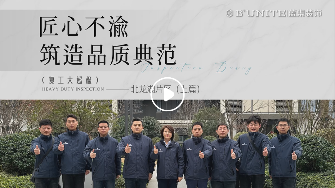 復(fù)工大巡檢-北龍湖(上篇) 復(fù)工大巡檢-北龍湖(上篇)