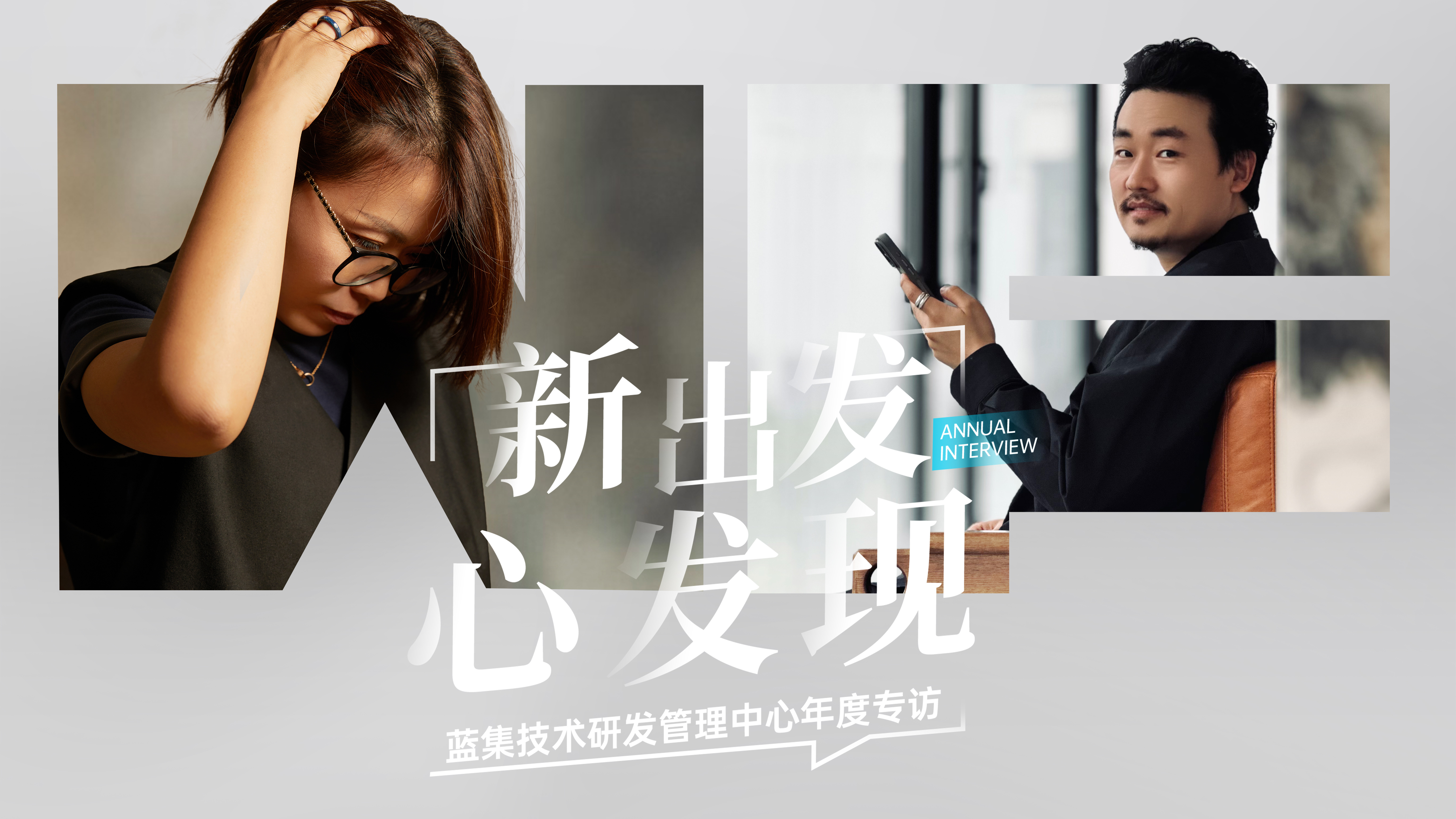 新出發(fā)  心發(fā)現(xiàn)丨精細化全案設計交付理想愛家