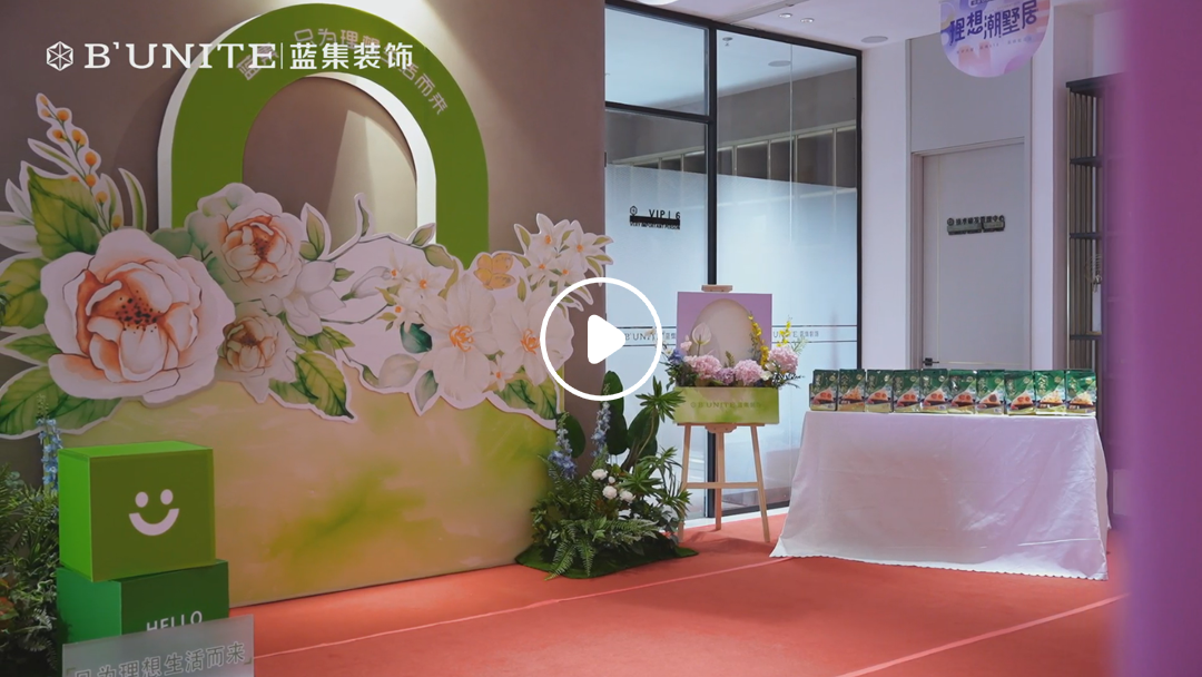 藍(lán)集裝飾祝大家端午安康！