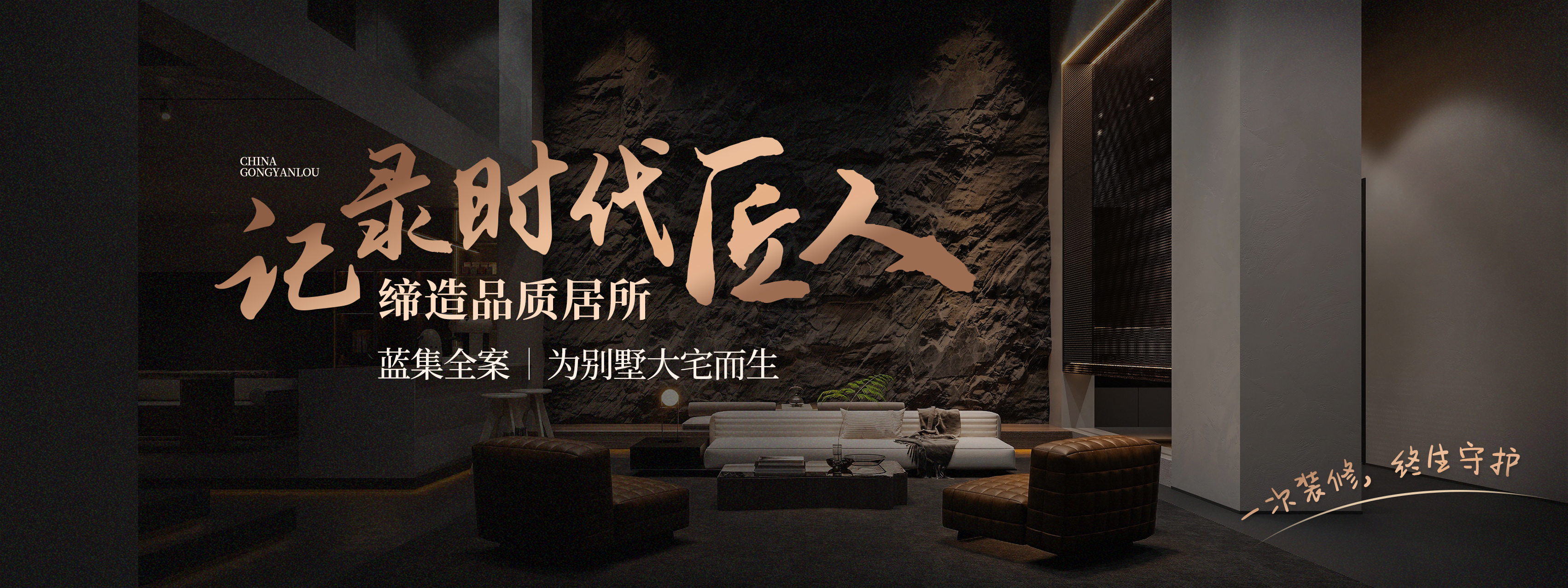 記錄時代匠人