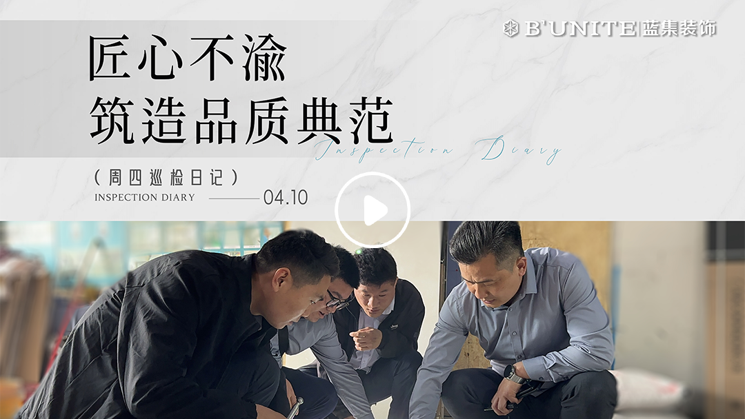 巡檢日記-4月10日 巡檢日記-4月10日