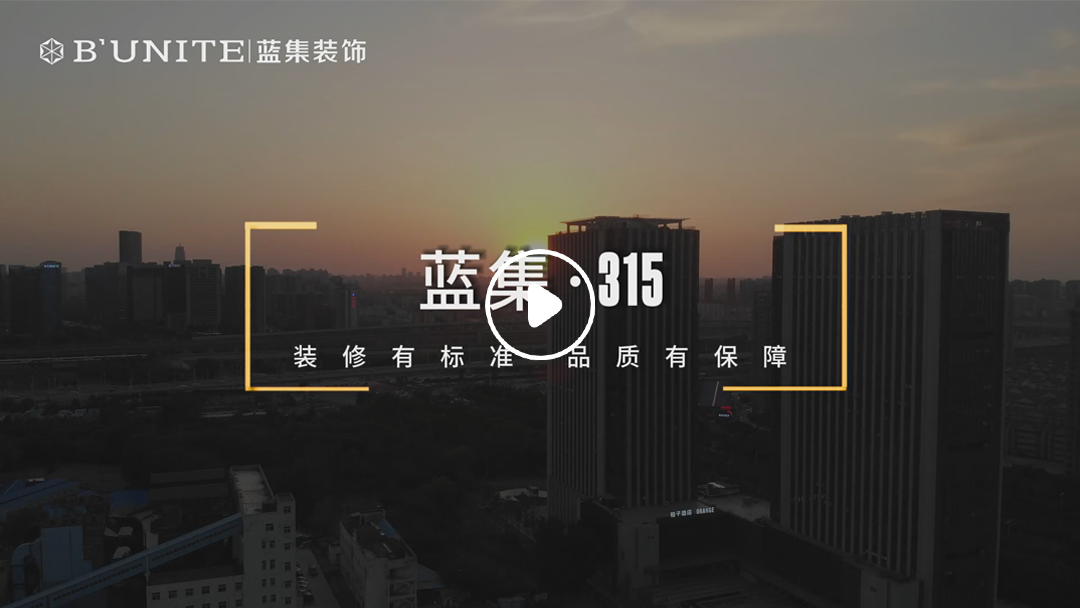 藍集·315