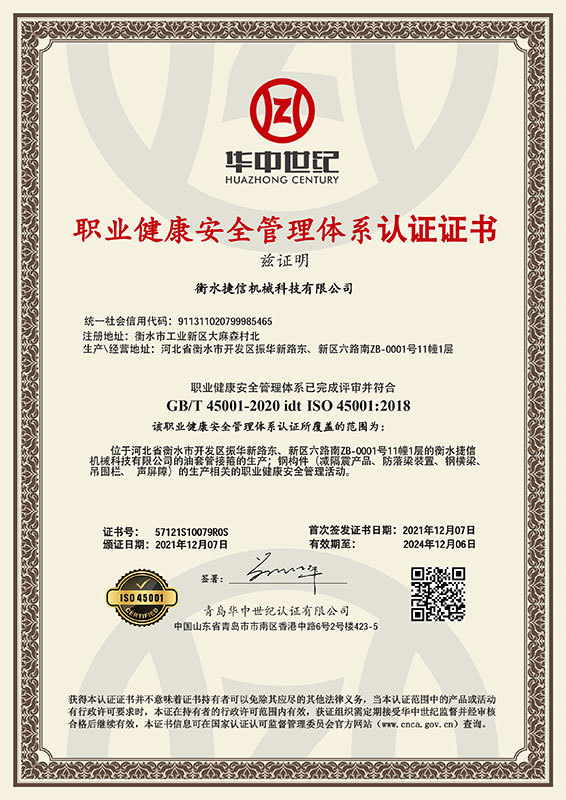 Occupational health and safety management system certification (middle) Occupational health and safety management system certification (middle)