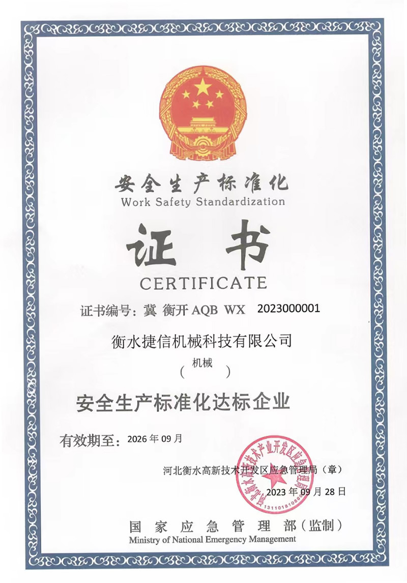Safety production standardization Safety production standardization