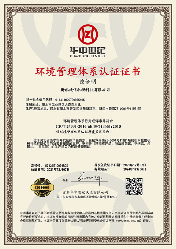 Environmental Management System Certificate (Middle) Environmental Management System Certificate (Middle)