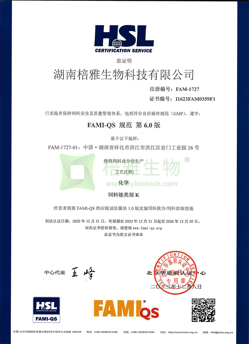 HSL證書 HSL證書