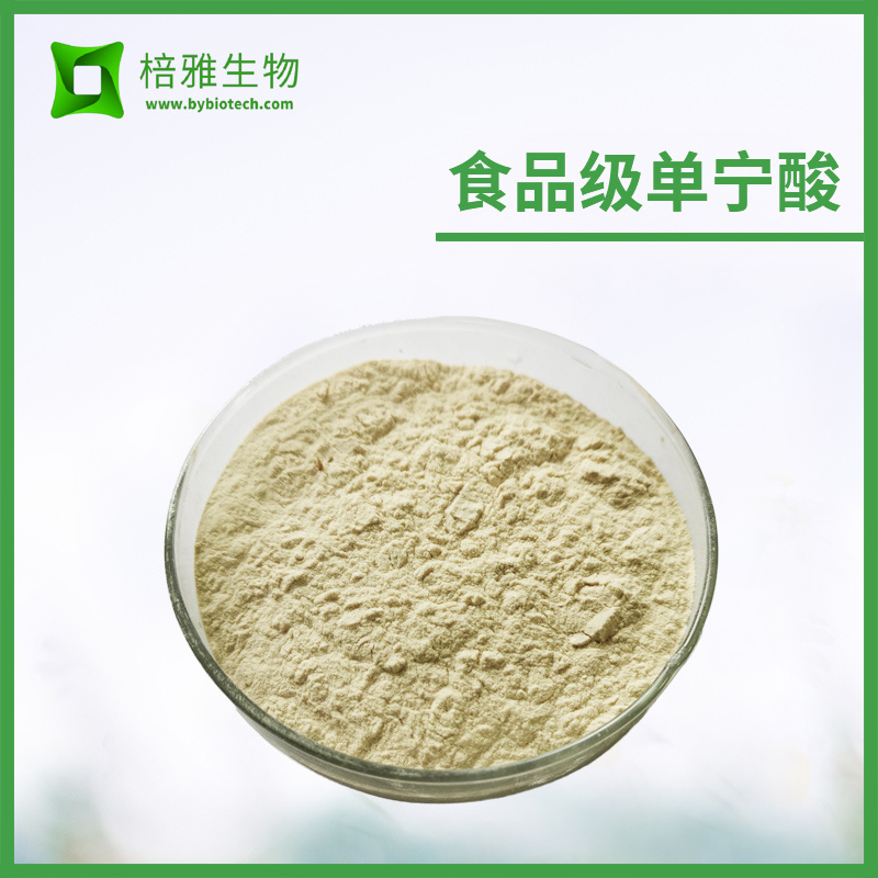 食品級單寧酸